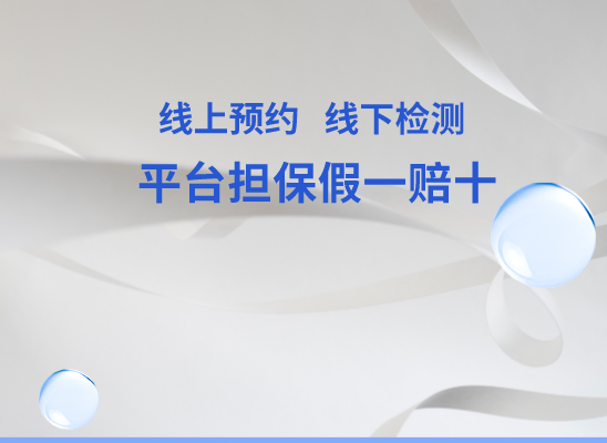 阿坝理县万核健康基因管理咨询中心
